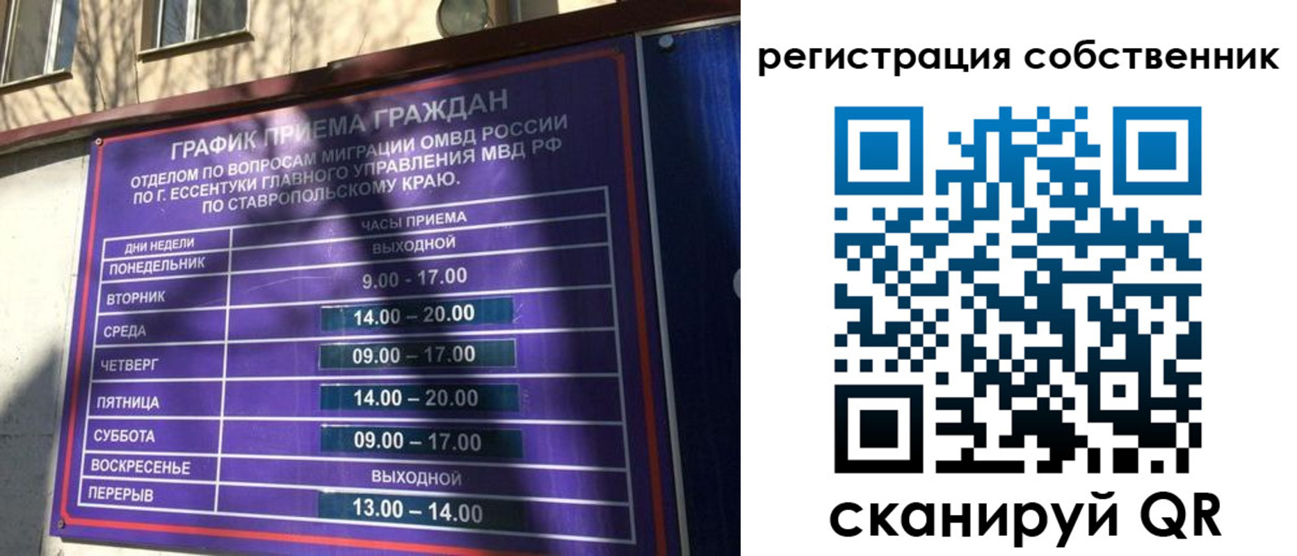временная регистрация в Сысерти
