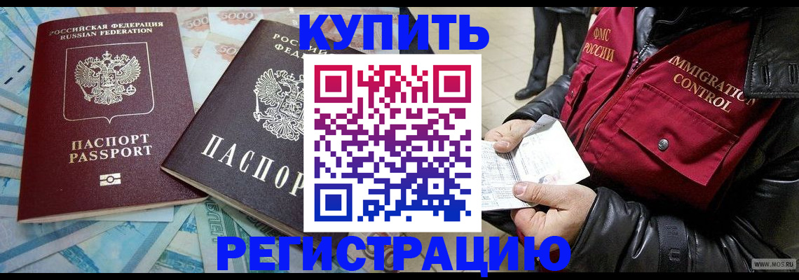 временная прописка в Сысерти