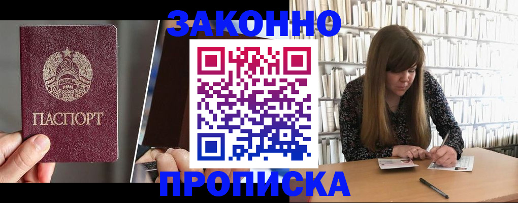 временная регистрация надежно в Сысерти