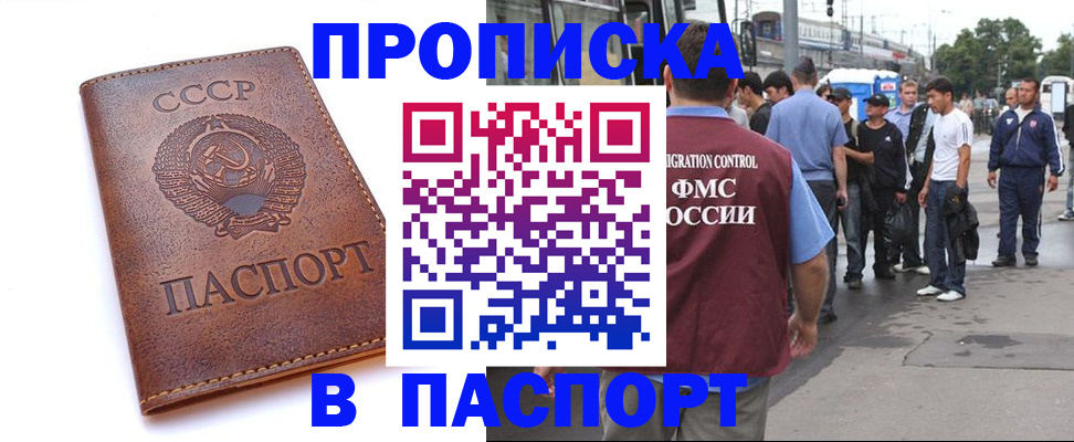 временная регистрация поиск в Сысерти