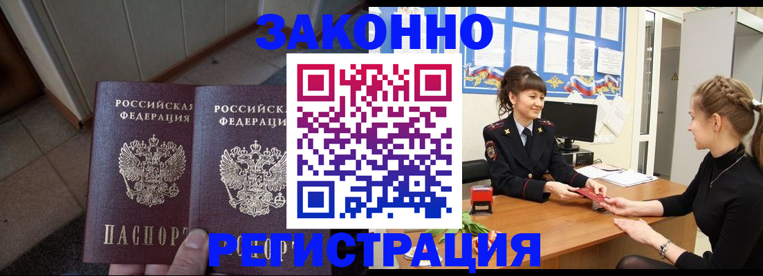 прописка штамп в Сысерти