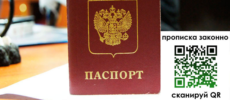 прописка в Сысерти регистрация в Сысерти